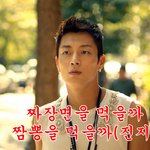 오늘밤에 뭐먹을지고민하는 <b>윤모</b>씨
