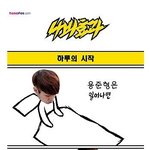 비스트<b>병맛</b>만화중 이게 최고인듯