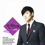 훈훈돋는 아름다운 그대에게 강하늘!! <b>머시</b>론 광고에도 출연!! ㅎ