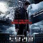 영화 <b>토탈</b>리콜 보셨나요?