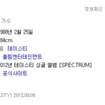 테이스티 <b>쌍둥이</b>임?