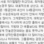 이거 쓴 사람 <b>자삭</b>해라