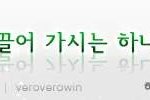 지옥의 문 [하나님의교회/안상홍님/김주철목사]