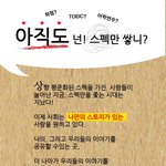 아직도 넌 <b>스펙</b>만 쌓니?