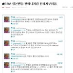 ●b1a4는 <b>팬매</b>까지 나서서 일본<b>팬</b> 챙기네