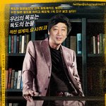일본의 <b>망언</b>!! 영화포스터 패러디 해봤습니다.!!