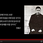 안중근 의사 대한민국의 아들
