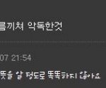 초딩퀸즈의 어이없는 쉴드