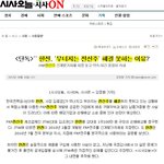 <단독> <b>한전</b>, ' 무너지는 전신주' 해결 못하는 이유?