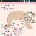 <<사진有>>생리한다고 <b>투정</b>부렸더니 짜증내는 남친