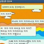 ☆★울산사람의 '<b>어이</b>털려ㅡㅡ'(사진有)★☆