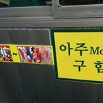 센스있는 <b>구인</b> 광고 모음