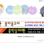 ★사진有 흔녀의 훈남꼬시기 大<b>작전</b>★