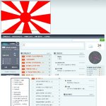 ▶▶친일카페 방치하는 <b>네이버</b> 신고폭탄을◀◀