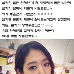☆★셀카의 달인 1위로 <b>선정</b>된 박신혜의 비법은?? 입술 깨물기?