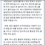 국회의원이 밝힌 올림픽축구 박종우 사건의 진실