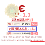 모 <b>소셜</b>커머스 딜... 글과 너무 다릅니다..!!~사진有~