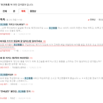 꼭 읽어주세요..네이트판에서 예비강간범을 찾았습니다.