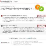 인터파크 아무리 바쁘시더라도 이건 아니죠..