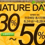 8월 로드샵 <b>세일</b>정보★