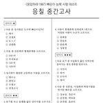 <응답하라 1997> 빠순이 테스트.jpg