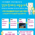 일상과 함께하는 예술 놀이터! 쵝오