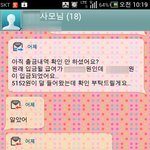 알바비 5,125원 못받아 <b>멘붕</b>(문자캡쳐有)