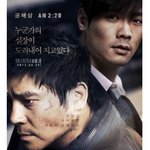 '장기밀매'라는 충격적 <b>소재</b> 담은 영화, <공모자들> 시사회 후기...