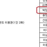이벤트 당첨됐습니다~~~~~~~~~~ㅋㅋㅋㅋㅋㅋㅋㅋㅋㅋㅋㅋㅋㅋㅋㅋ큐ㅠ