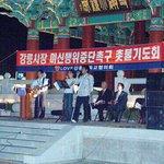 '일부 이단'들의 행동