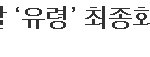 ■■■■■■sm의 <b>저주</b> 목록■■■■■■