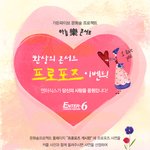 엔터식스 상품교환권 10만원+ 커플링 + <b>케익</b>등 특별한 선물까지!