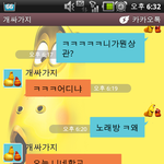 카톡사진有<b>재석</b>)1.건방진후배녀석ㅡㅡ빡침주읰ㅋㅋㅋㅋㅋㅋㅋㅋㅋㅋㅋㅋㅋ