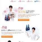 훈남배우 해품달 김수현과 함께하는 경품왕창 <b>피죤</b>이벤트 소개해드려요...