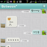 1000일 되는 커플의 이모티콘 <b>놀이</b>
