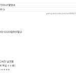 ●민조의 디시<b>부심</b>.jpg●