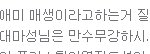 ●<b>디</b><b>씨</b>인의 흔한말투.jpg●