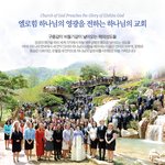 [월간중앙%하나님의교회%안상홍%김주철]“어머니의 나라, 원더풀!”...