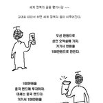 세계 <b>정복</b> 꿈 어렵지 않아요~