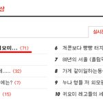 ★★돌아온 신촌북극곰, 마지막편 + 메이킹필름 초귀요미의 종결자★★
