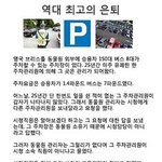 역대 최고의 <b>은퇴</b>