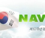 제 67주년 광복절입니다.