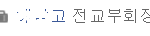 ★☆★☆★☆사진有)안들어오면후회!!! 고2<b>흔남</b> 친구★☆★☆★☆