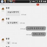 사진有느님★★카톡으로 성희롱을 당했습니다★★
