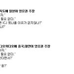 <b>독도</b>)대만의 논리적인 일본까기