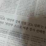 지금 연예인에나...관심을 갖을 때가 아니예요.나라가 우리의 관심을...