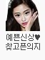 쇼핑몰도 까는 티아라ㅋㅋ
