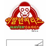 그냥 <b>자료</b>용이니까 신경꺼2