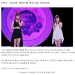 '티아라'얘기 나오자마자 야유하는 관중들