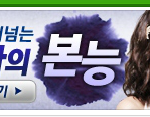 <b>의지</b>를 뛰어넘는 씨스타의 본능